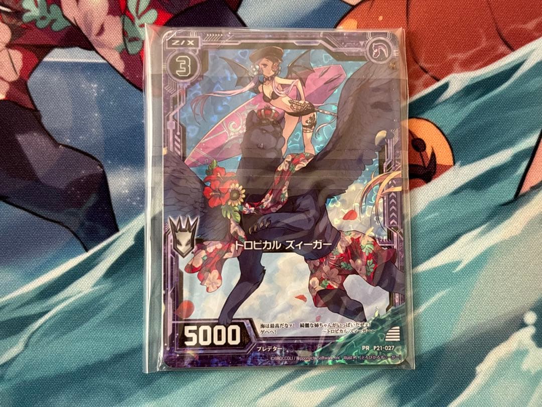 ゼクス ラバープレイマット「綾瀬＆ズィーガー」 未開封