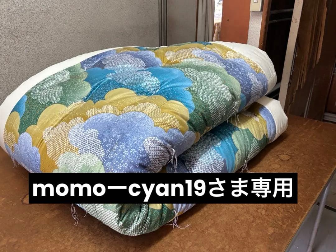 掛け布団　綿布団　シングルMomo-cyan19専用