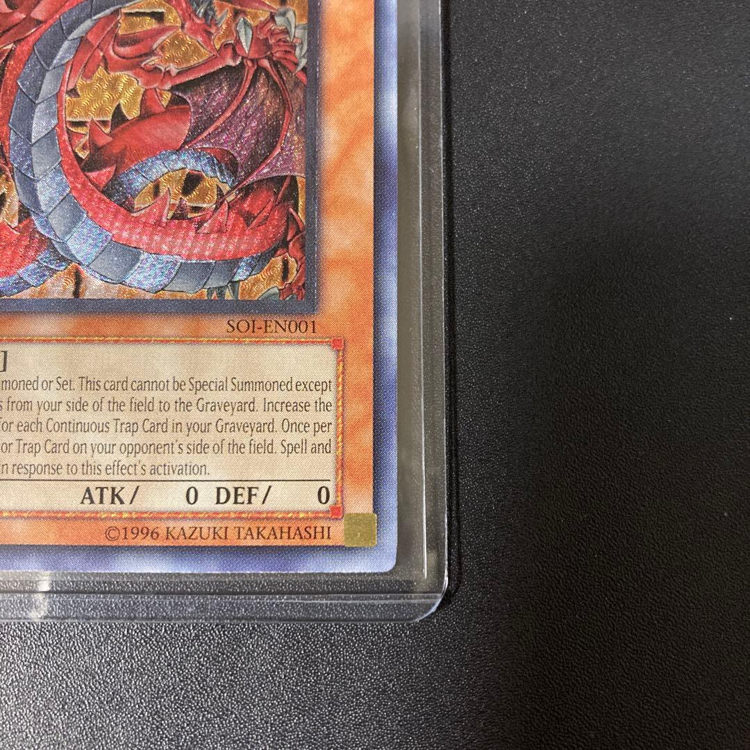 遊戯王 神炎皇ウリア 英語版 1st 英語版 レリーフ 北米版 稀少