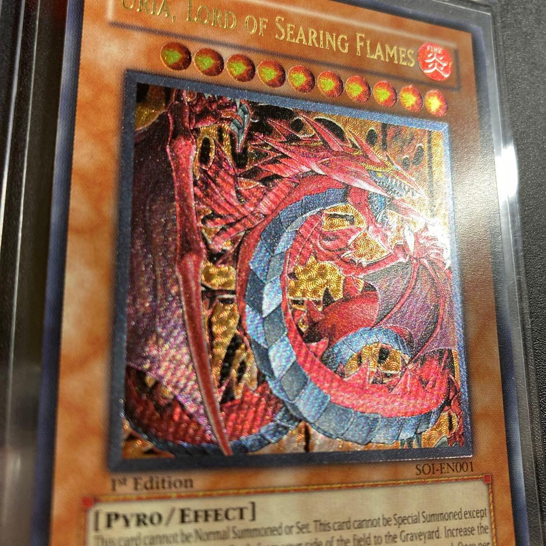 遊戯王 神炎皇ウリア 英語版 1st 英語版 レリーフ 北米版 稀少