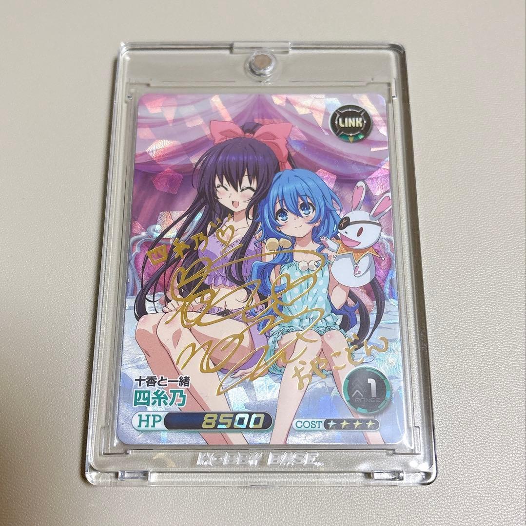 デート・ア・ライブ ファイブクロス 四糸乃 野水伊織 サイン SP 夜刀神十香