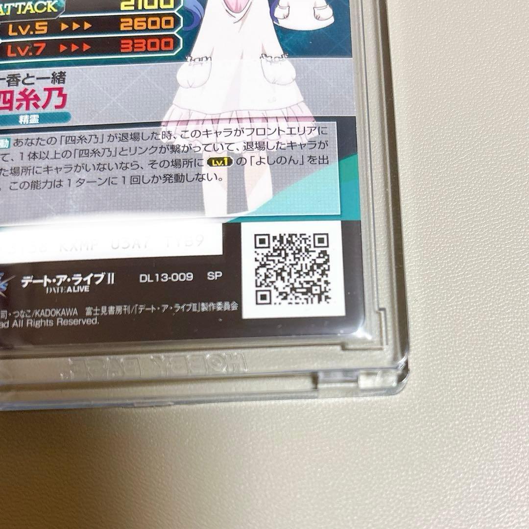 デート・ア・ライブ ファイブクロス 四糸乃 野水伊織 サイン SP 夜刀神十香