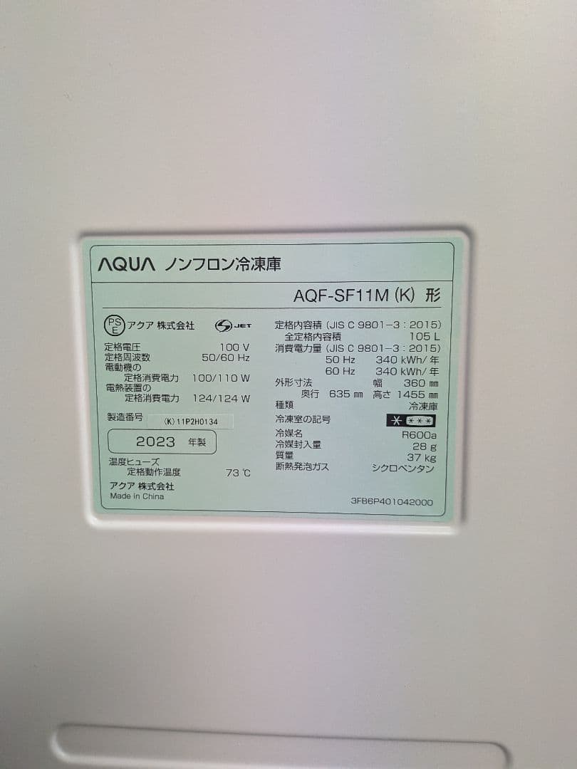 美品 AQUA 冷凍庫 AQF-SF11M 2023年