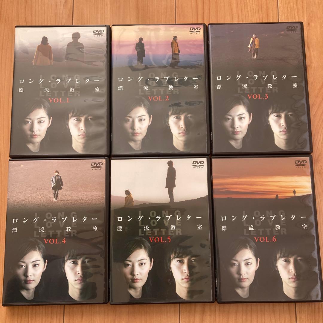 ロング・ラブレター 漂流教室 DVD-BOX〈6枚組〉