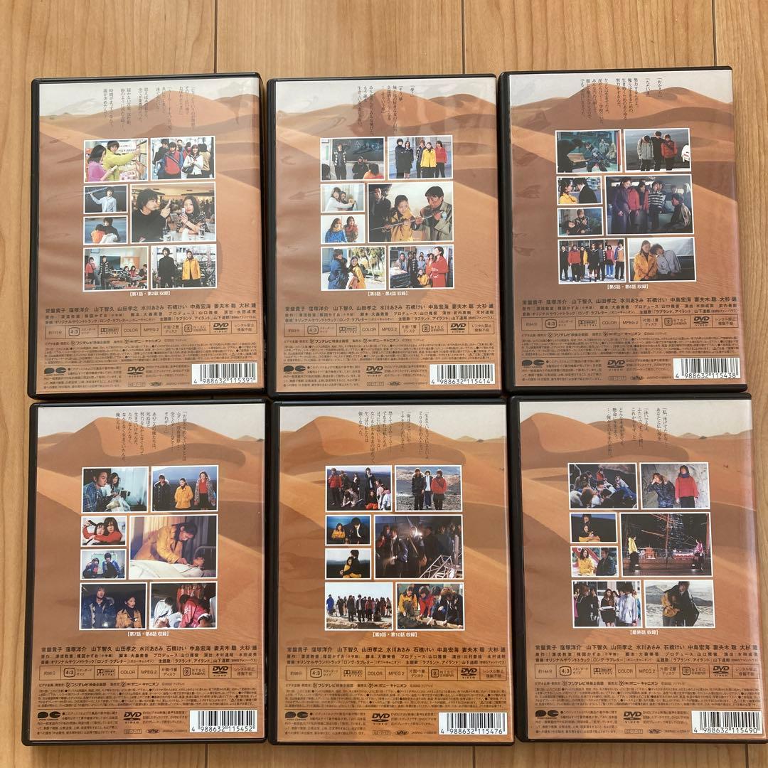 ロング・ラブレター 漂流教室 DVD-BOX〈6枚組〉