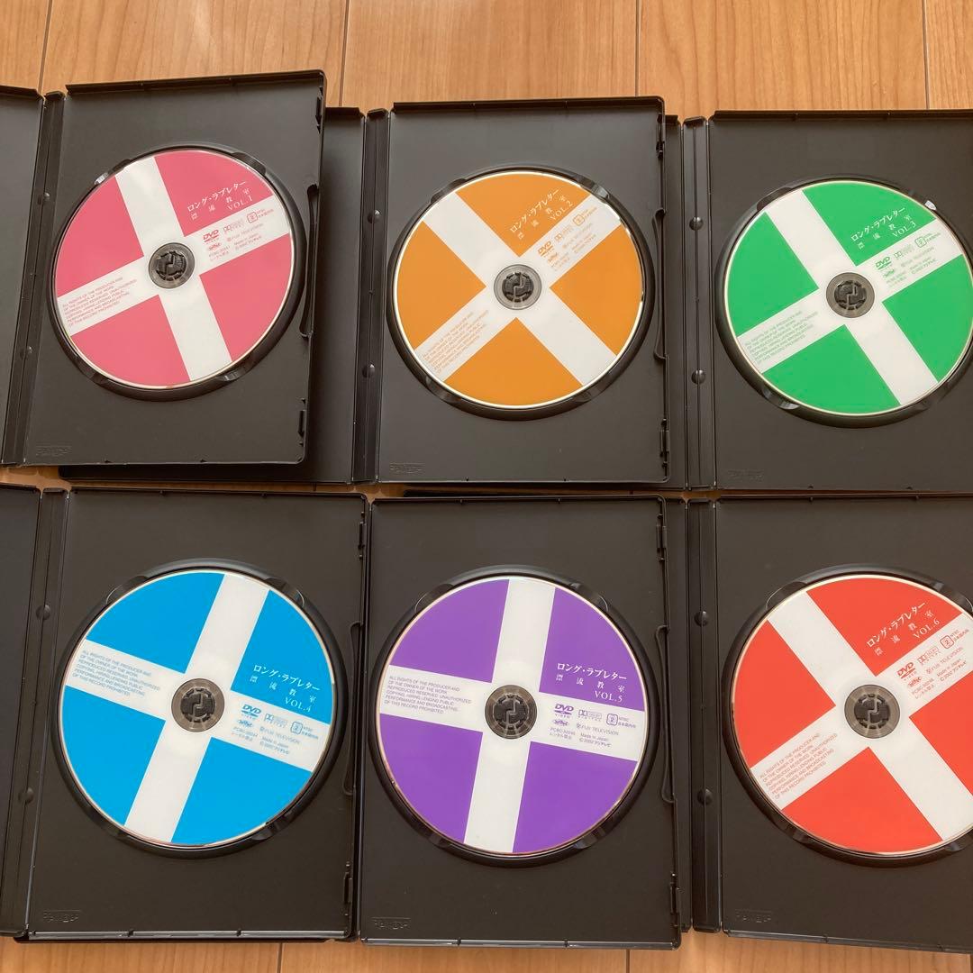 ロング・ラブレター 漂流教室 DVD-BOX〈6枚組〉