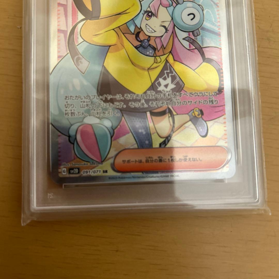 ナンジャモ sr psa10