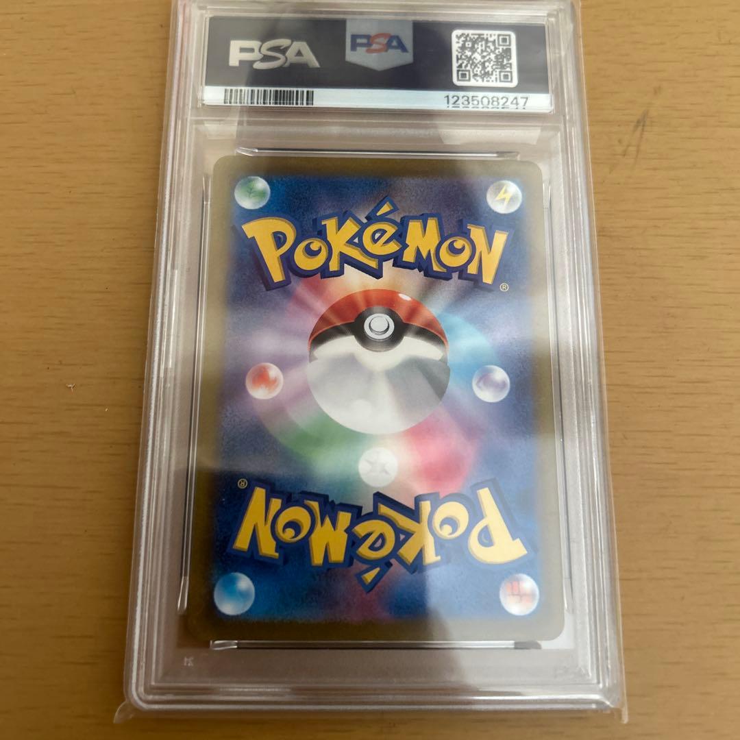 ナンジャモ sr psa10