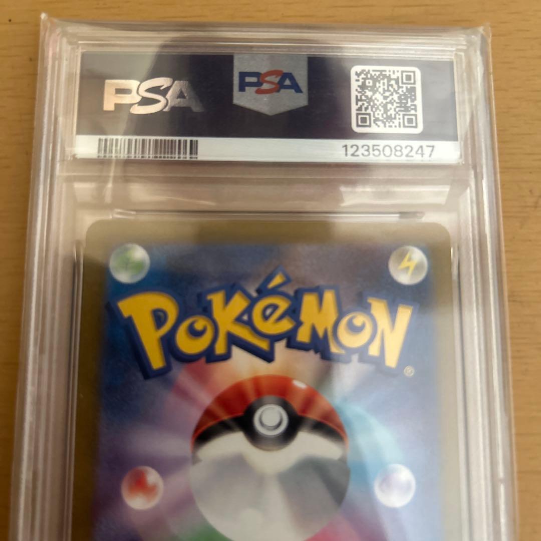 ナンジャモ sr psa10