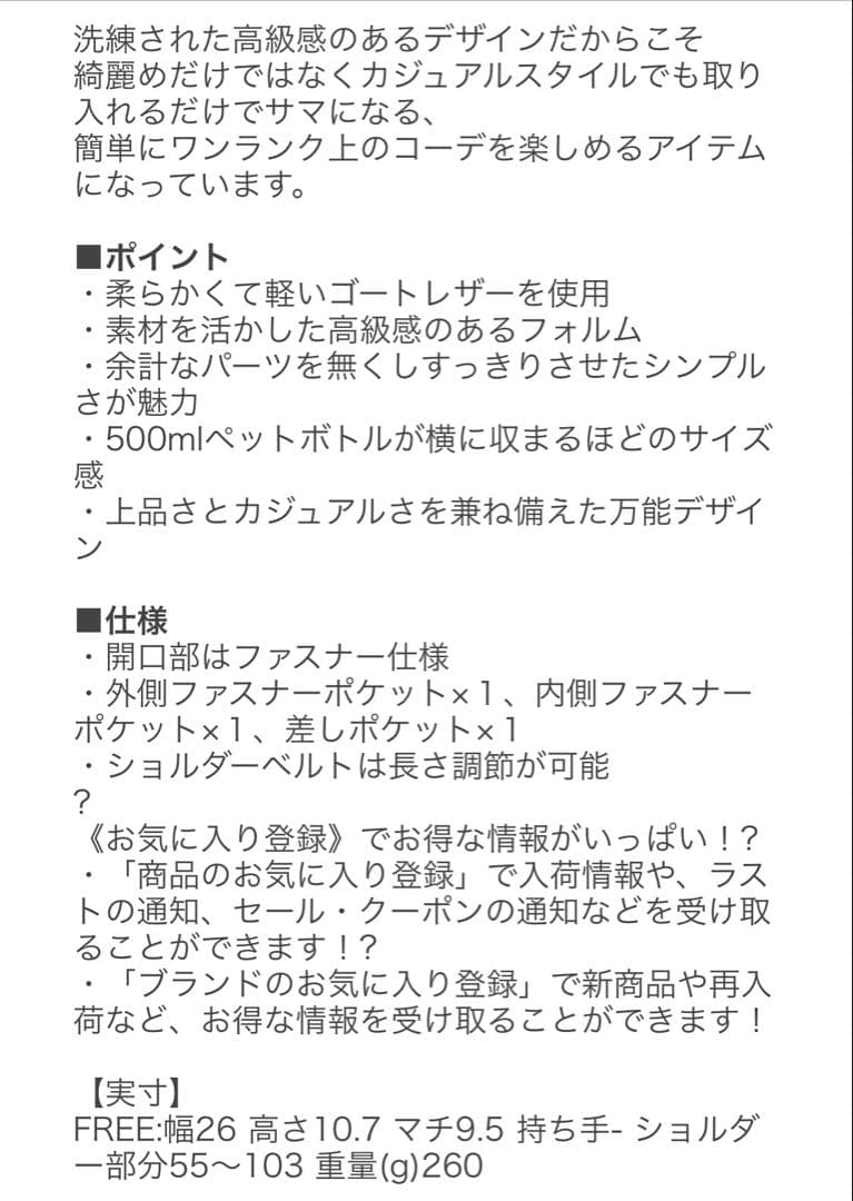 ear PAPILLONNER ショルダーバック