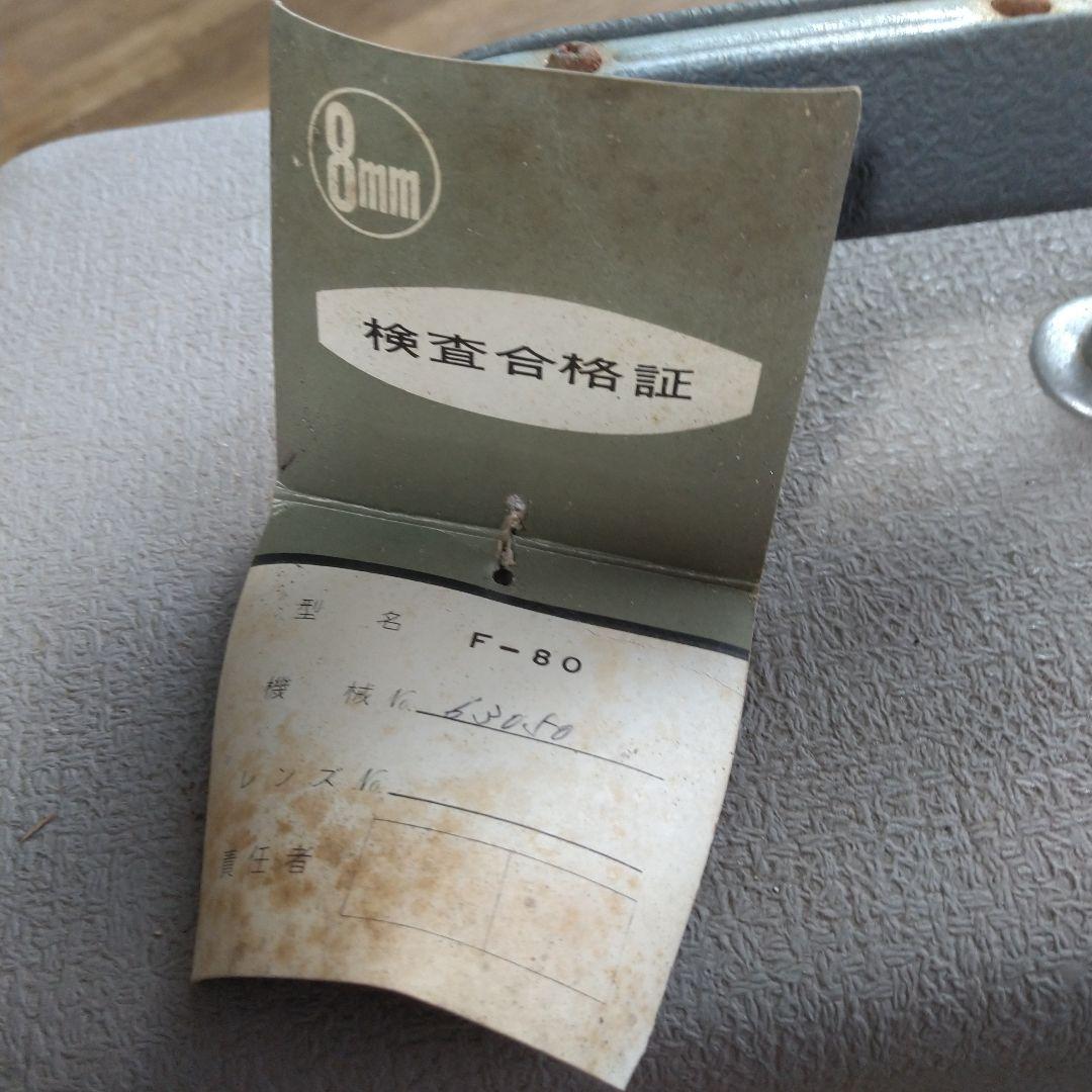 エルモ8ミリ映写機f80