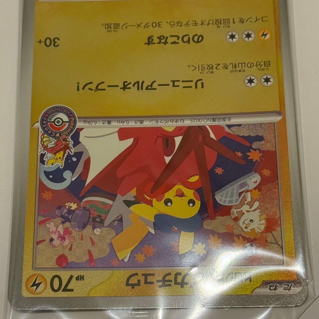 ポケモンセンターヒロシマスペシャルBOX 欠品なし 1番