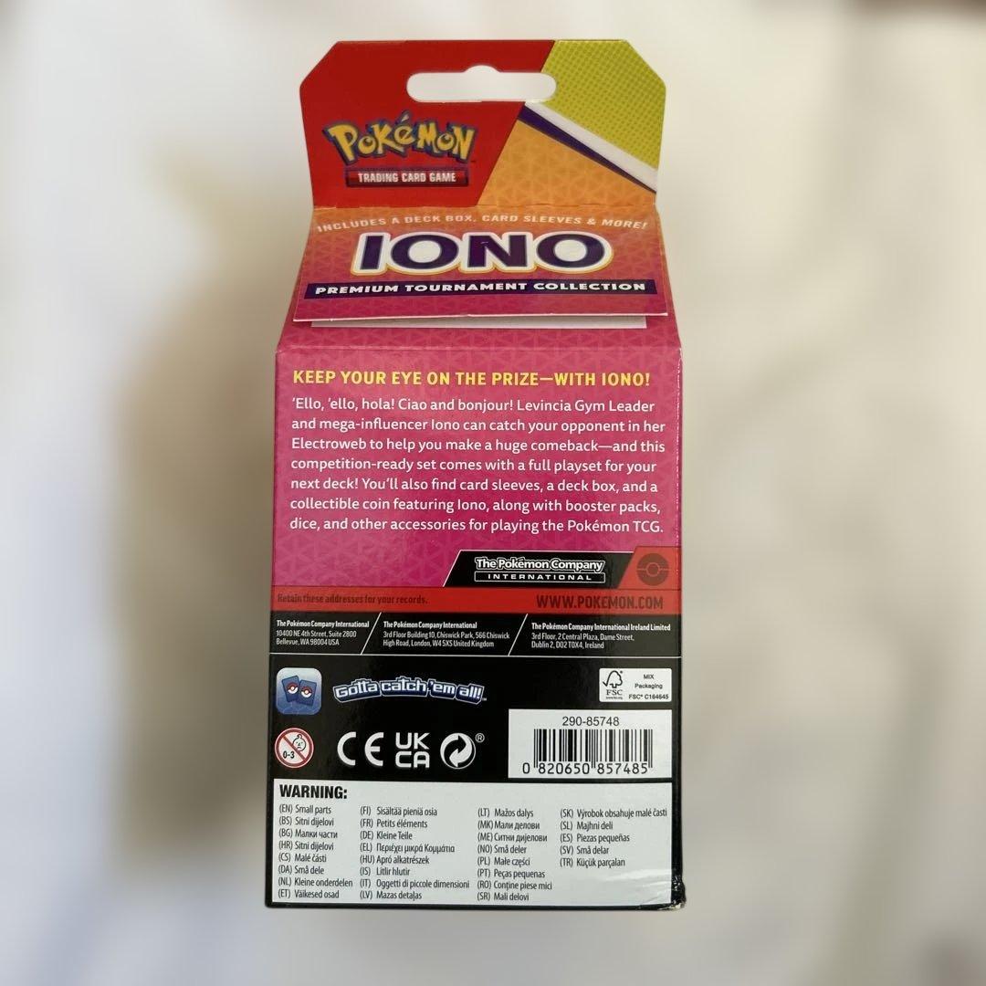 新品未開封　ナンジャモ　プレミアムトーナメントコレクション