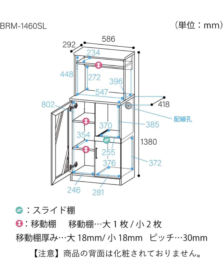 白井産業 レンジ台 食器棚 ホワイト 幅58.6高さ138.0奥行41.8cm