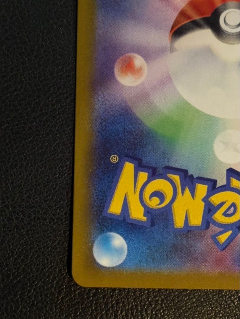 ポケモンカード　メガリザードンYex MUR