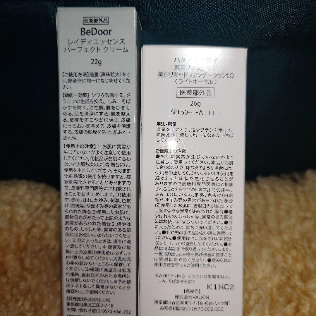 BeDoor ファンデーション　レイディ　パーフェクトクリーム　セット