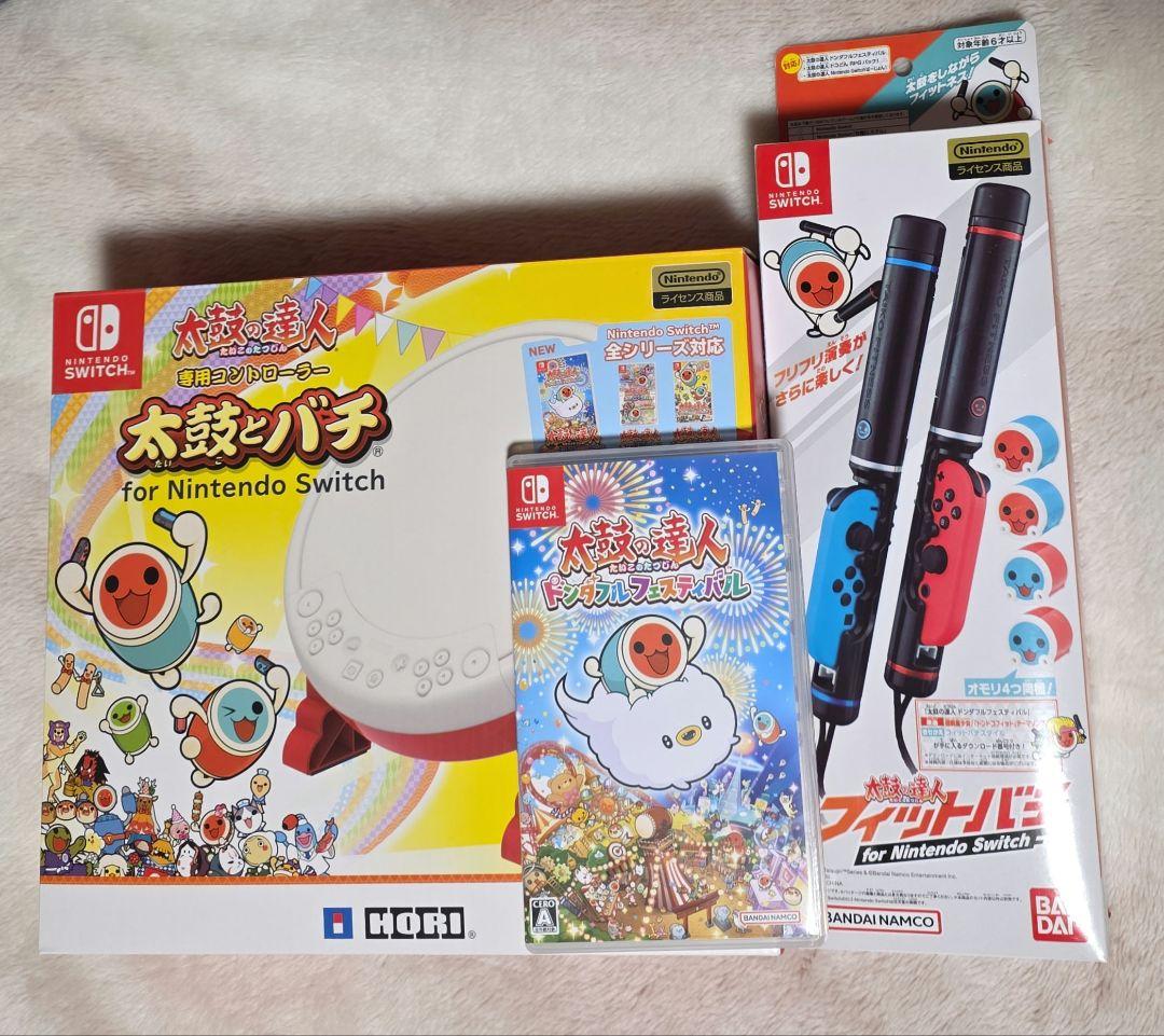 太鼓の達人 ドンダブルフェスティバル＆太鼓とバチ＆フィットバチ