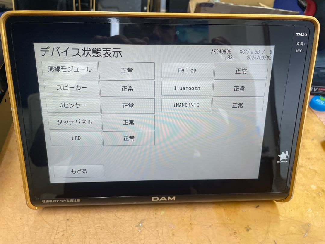 第一興商製smart DAM TM20＋TMC20綺麗②