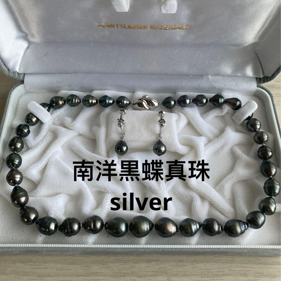 黒蝶真珠ネックレス　ブラックパール　タヒチ　バロック　イヤリング　本真珠　刻印