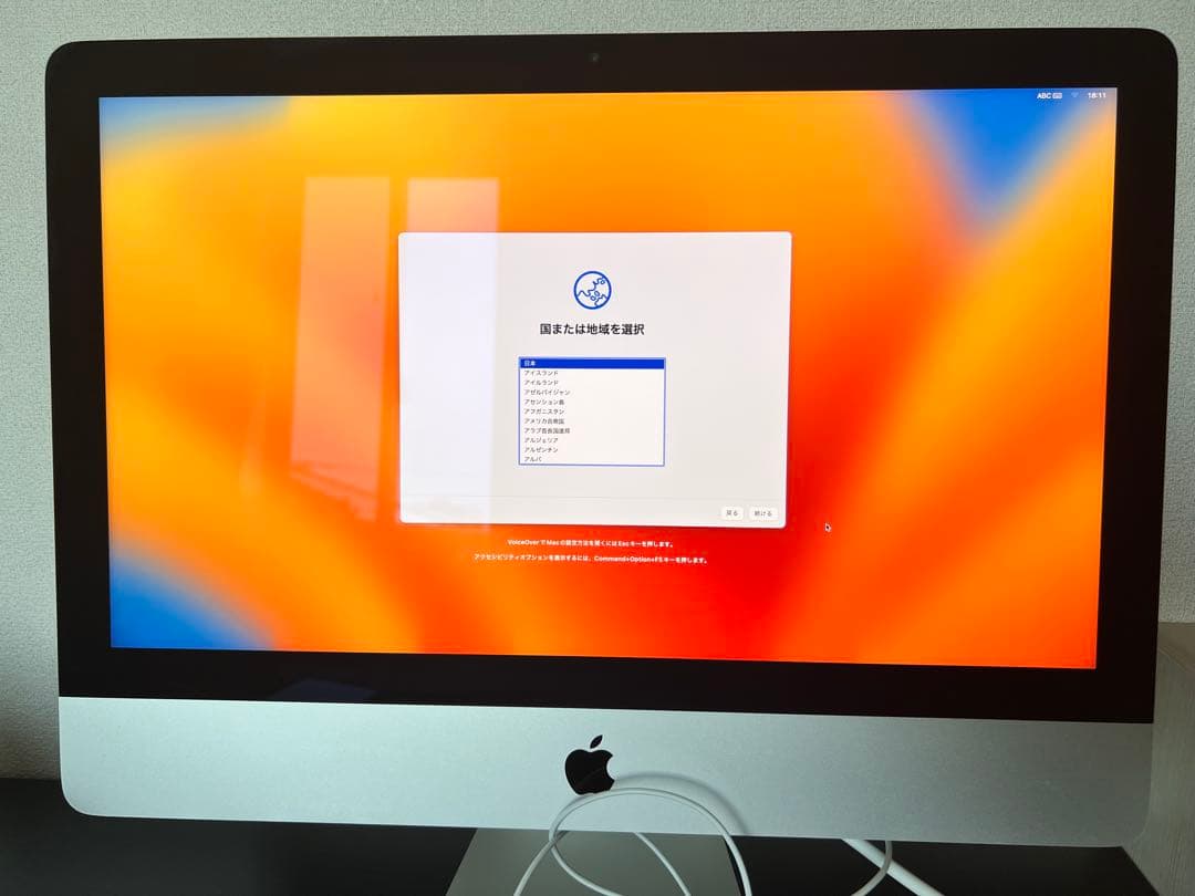 【中古】iMac 21.5 2017 メモリ8GB/1TB 付属品・箱あり