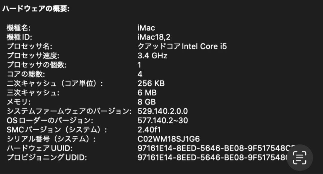 【中古】iMac 21.5 2017 メモリ8GB/1TB 付属品・箱あり