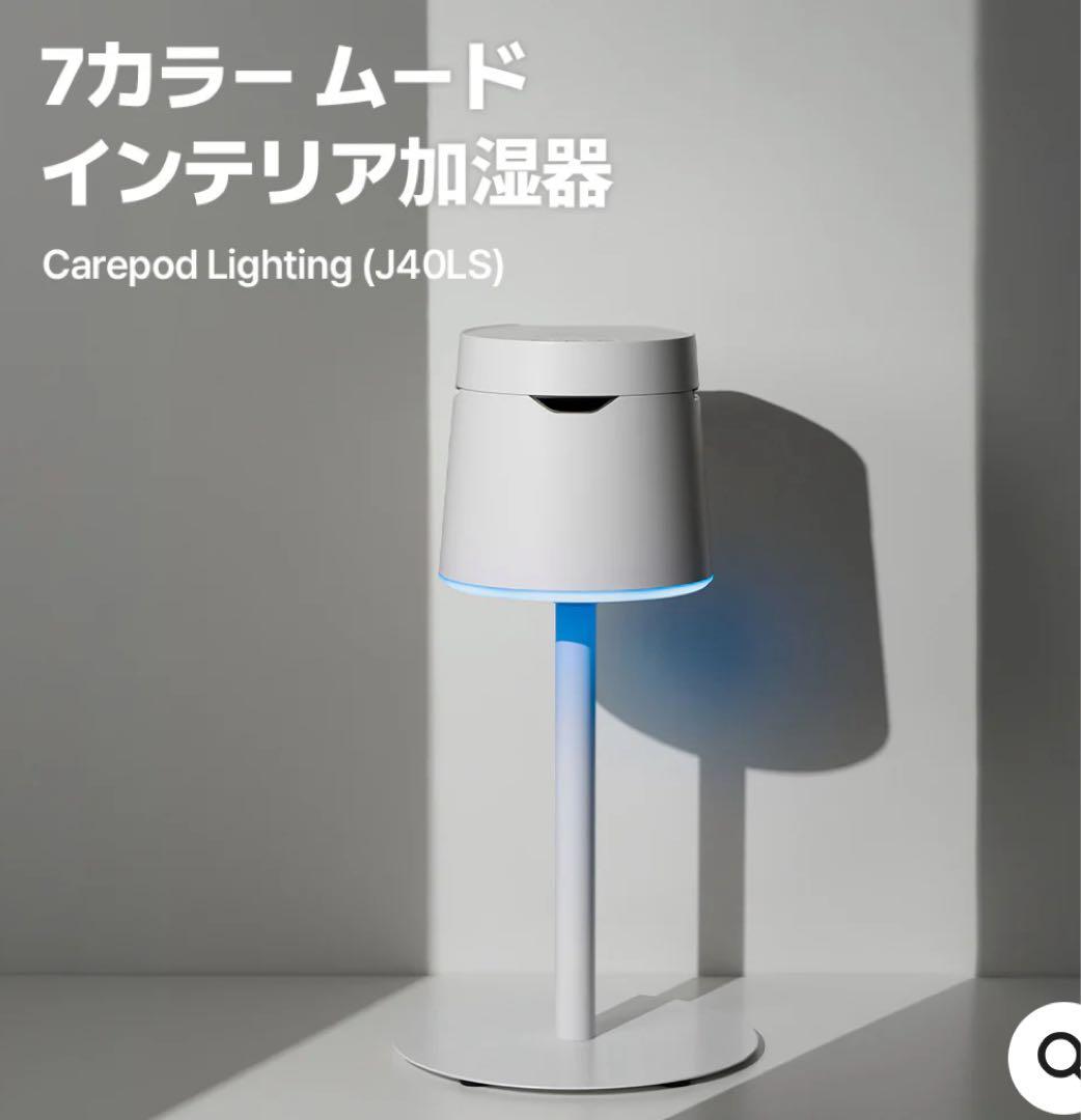 7カラームードインテリア加湿器 Lighting (J40LS) スタンド付