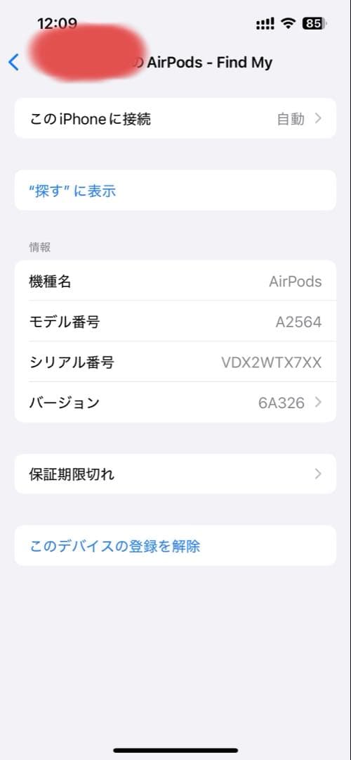 【ジャンク】AirPods