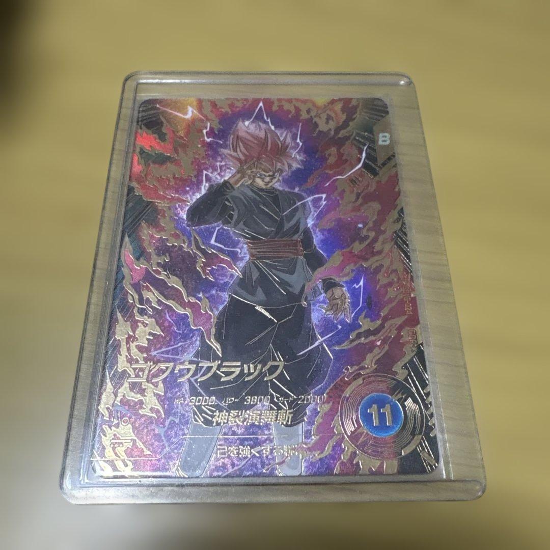 SDV8-024パラレル ゴクウブラック