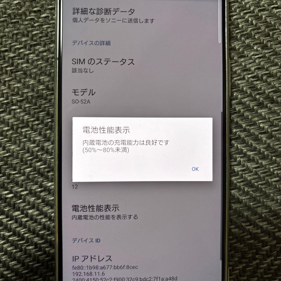 Xperia 5 II SO-52A 128G グレー docomo