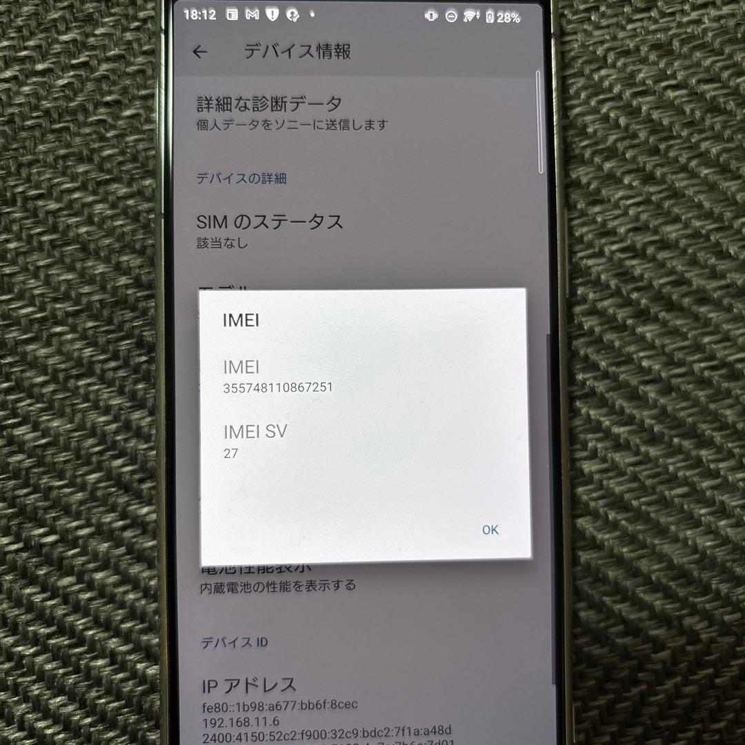 Xperia 5 II SO-52A 128G グレー docomo
