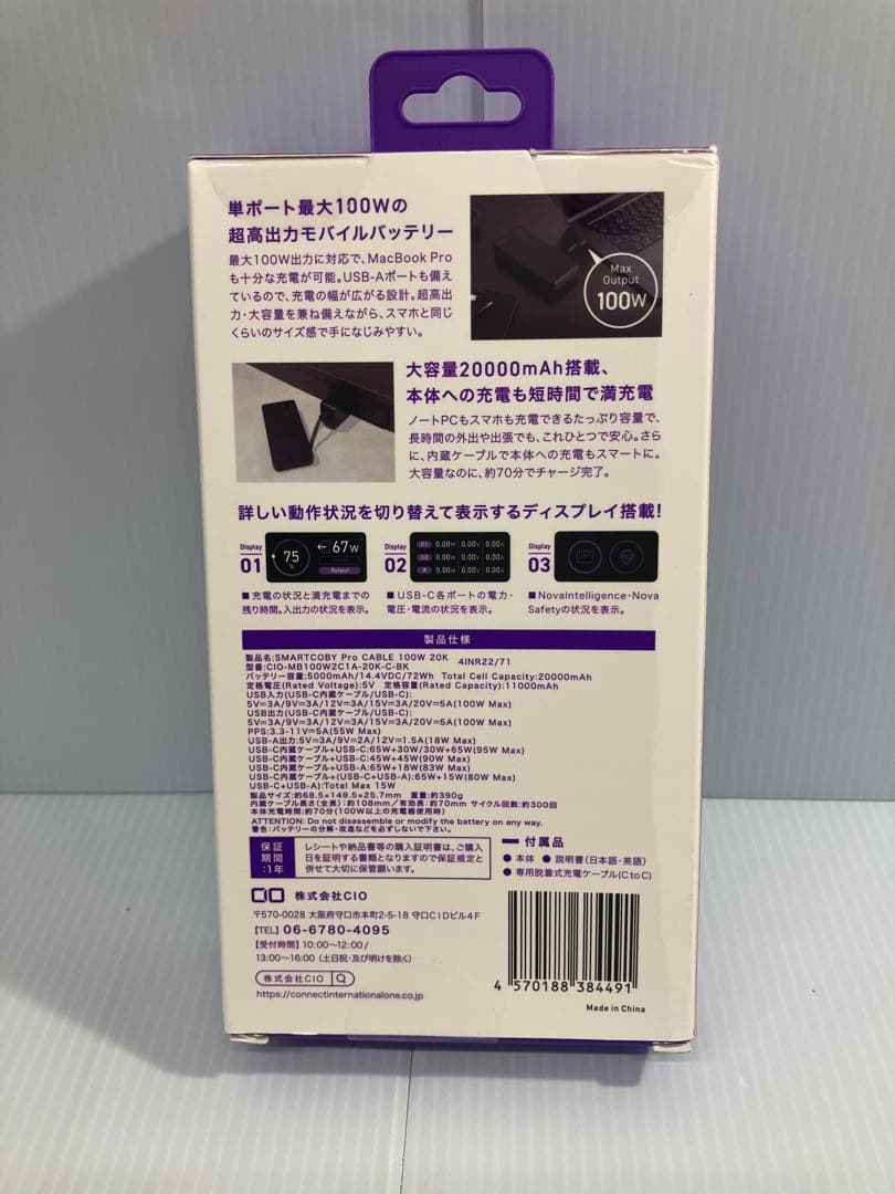 【新品未使用未開封】SMARTCOBY Pro Cable 100W 20K