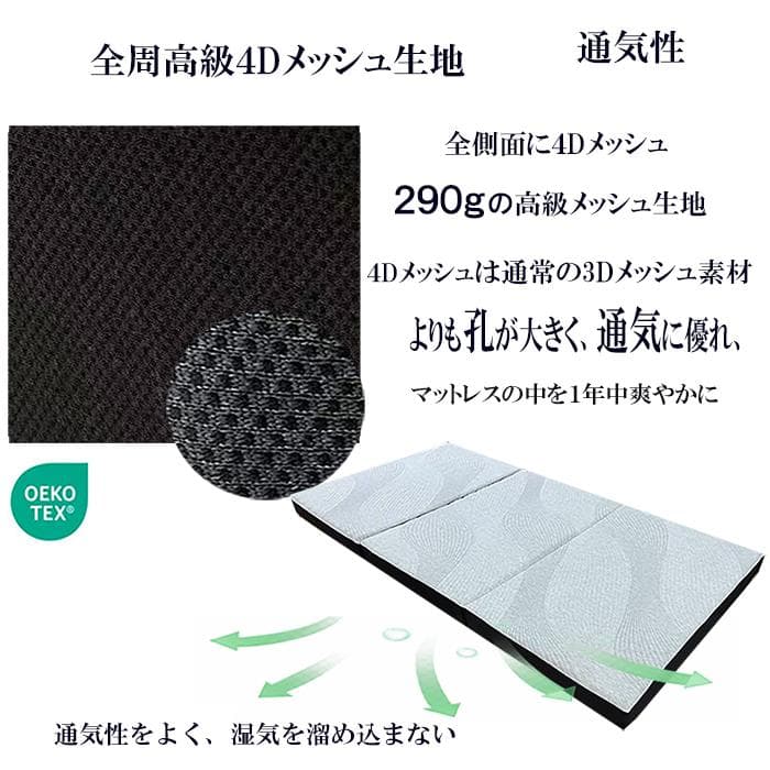 マットレス シングル 折りたたみ 三つ折り 竹炭 3Dセル 10cm 硬め 2枚