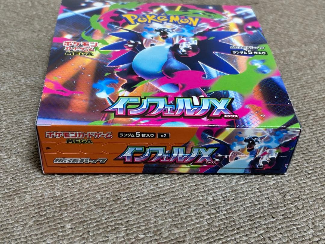 【未開封BOX】 ポケカ ポケモン インフェルノX 1BOX 未開封