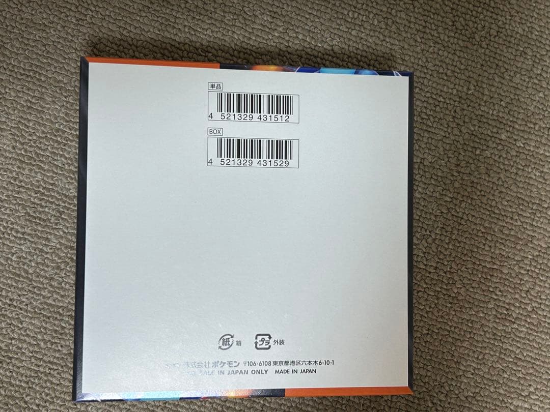 【未開封BOX】 ポケカ ポケモン インフェルノX 1BOX 未開封