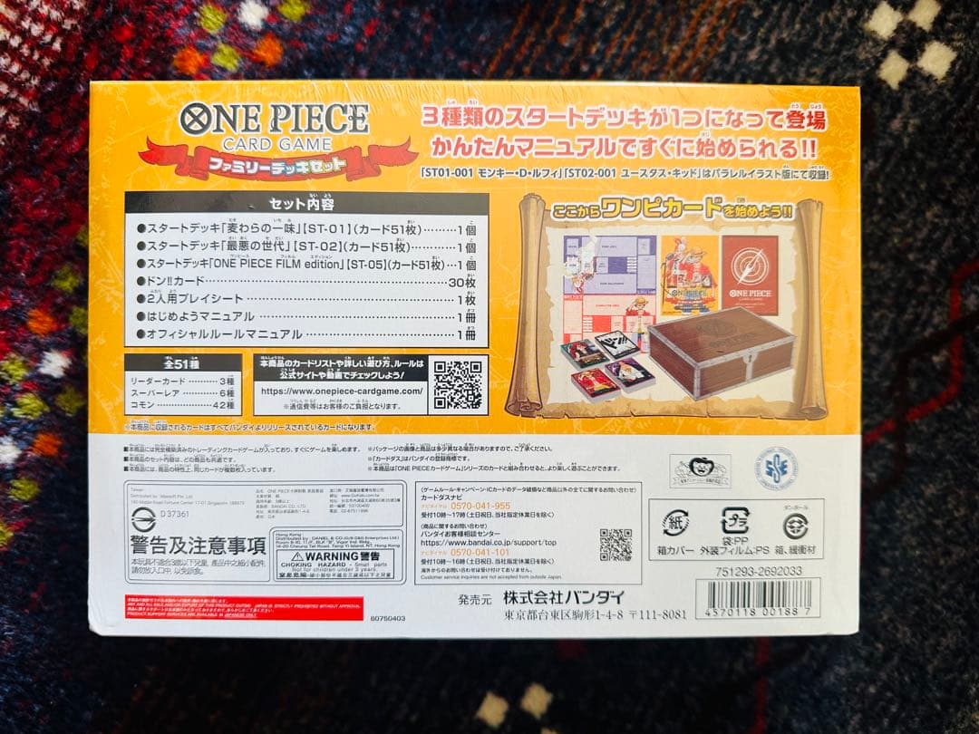 ONE PIECEカードゲーム ファミリーデッキセット 未開封
