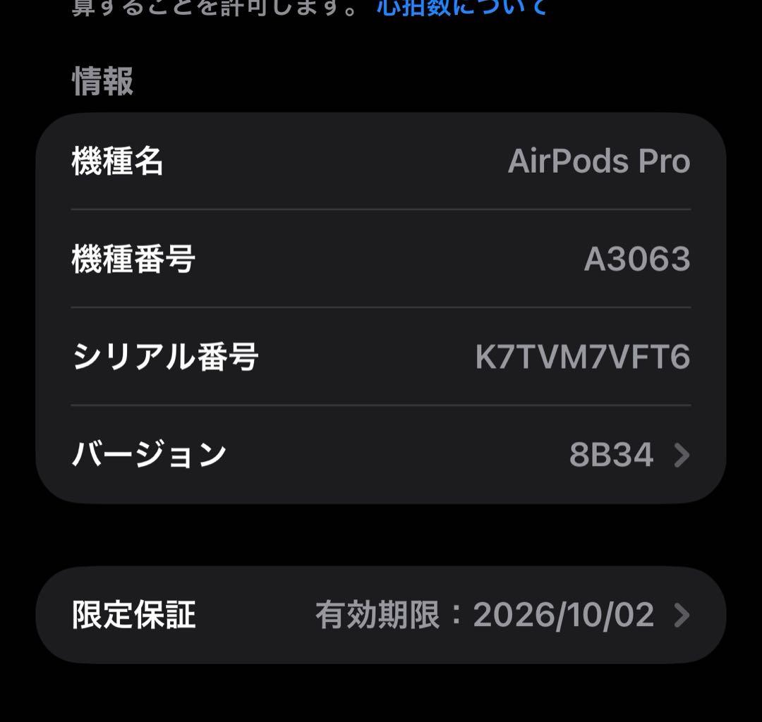 AirPods Pro 3 本体 Apple純正イヤーチップ未開封付き