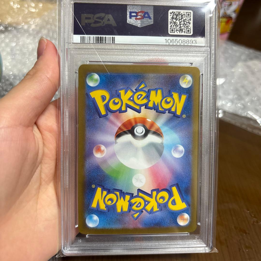 2024 ポケモン SV5a イーブイ アートレア PSA 10