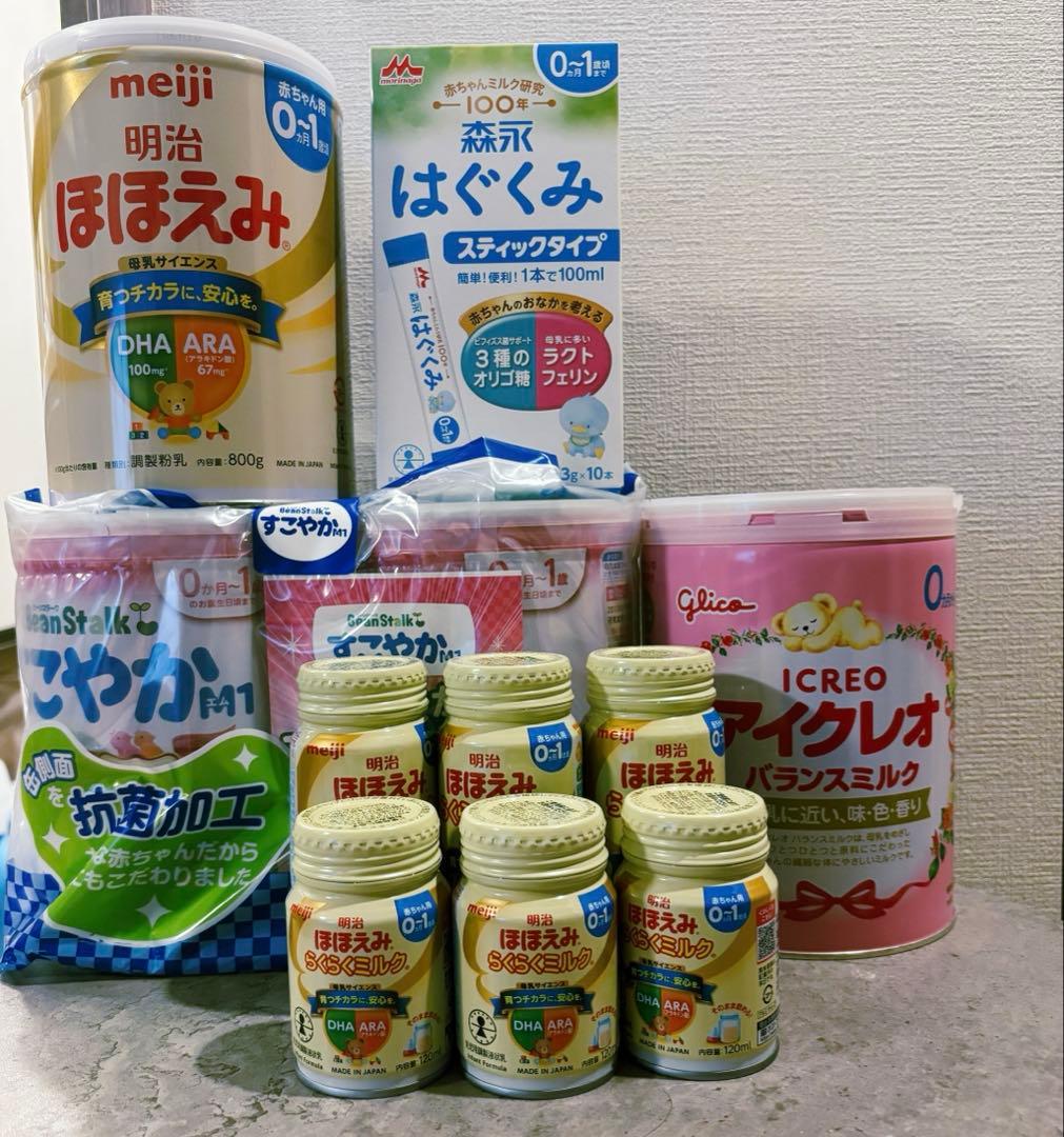 【最終値下げ】ほほえみ　はぐくみ　すこやM1 アイクレオセット♡おまけ離乳食付き