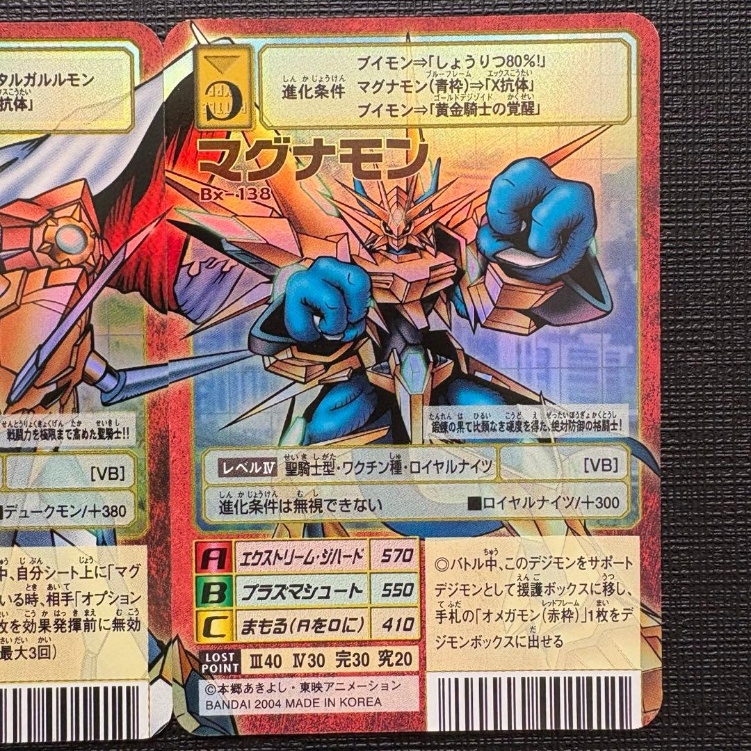 旧デジモンカード　オメガモン　デュークモン　マグナモン　3枚セット