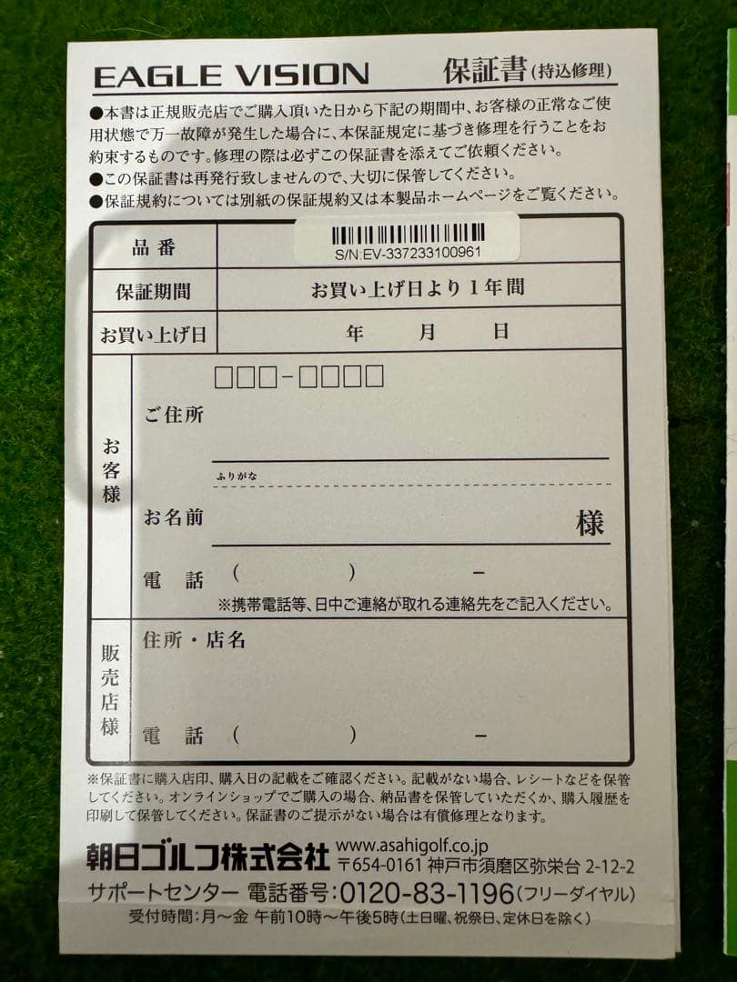 EAGLE VISION ACE PRO GPS イーグルビジョンエースプロ