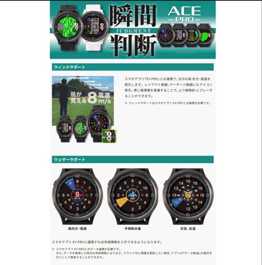 EAGLE VISION ACE PRO GPS イーグルビジョンエースプロ