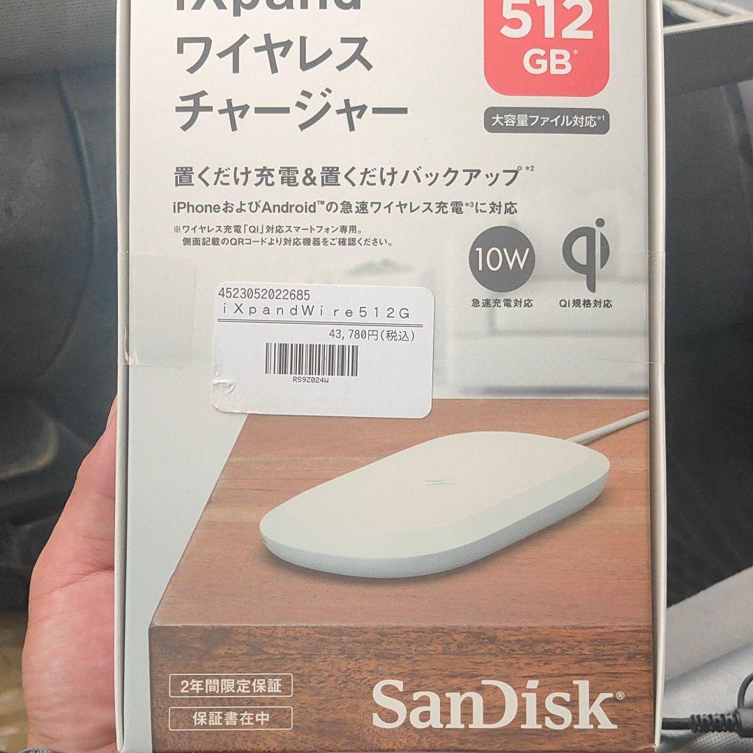 置くだけ充電置くだけバックアップワイヤレスチャージャー