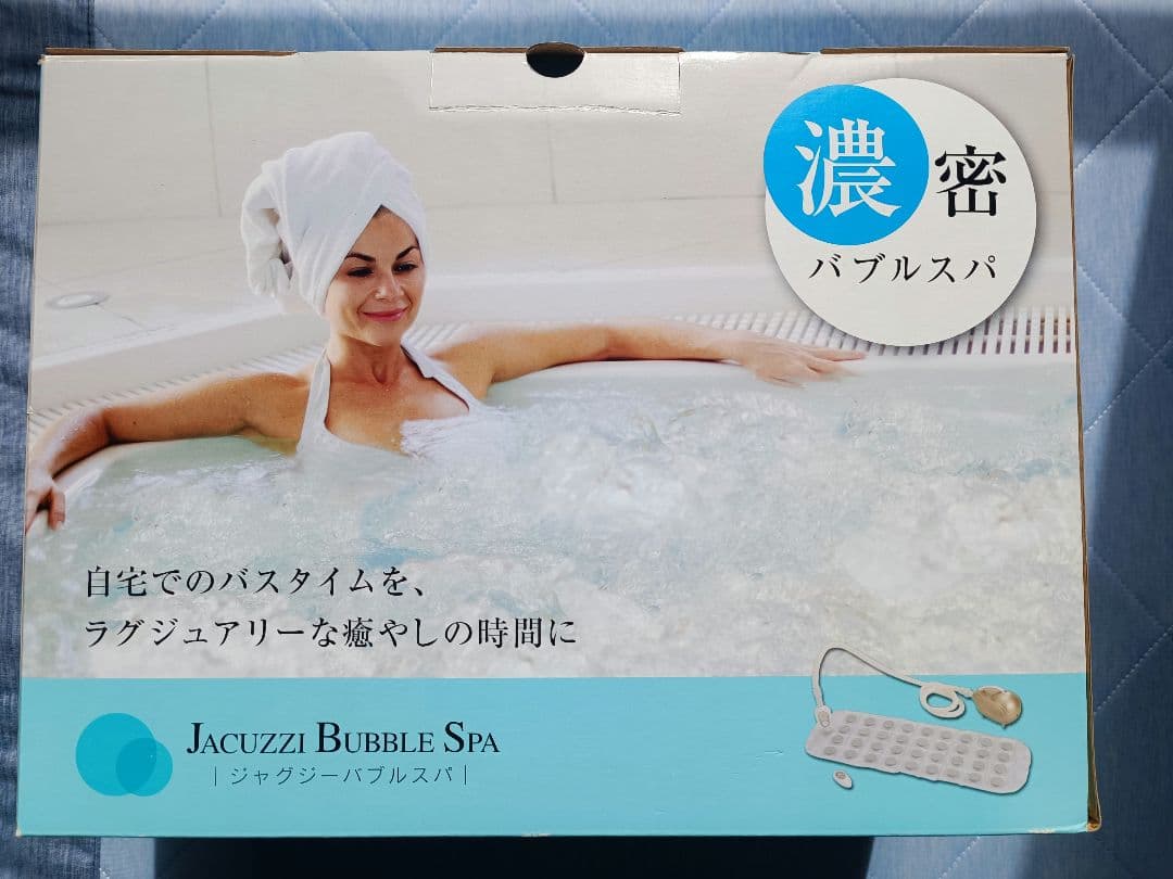 JACUZZI BUBBLE SPA ジャグジーバブルスパ
