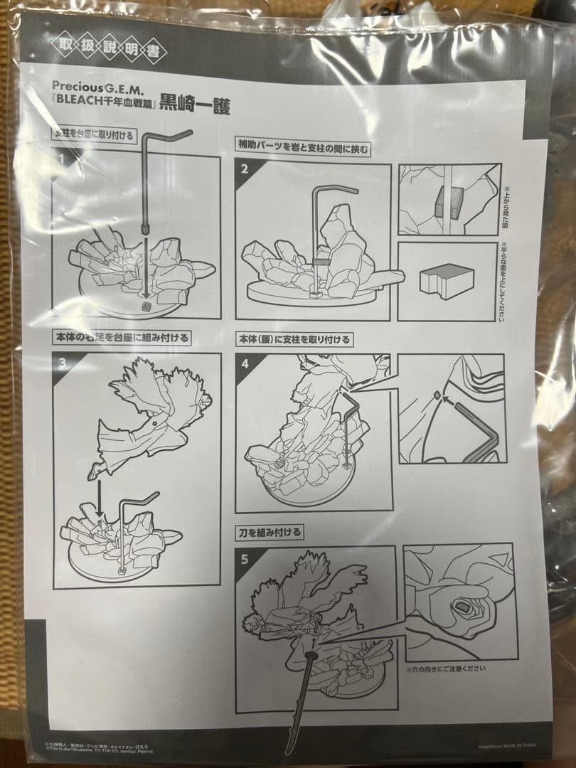 POP LIMITED EDITIONジュエリー・ボニー Ver.BB