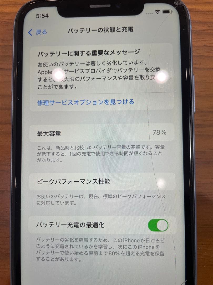 iPhoneXR 128GB ブルー　画面・背面割れあり
