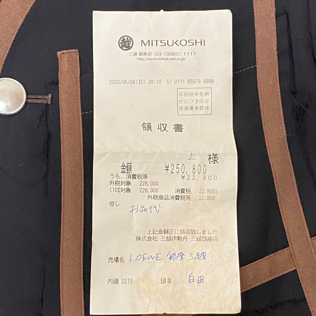 定価25万✨領収書付✨sulvam サルバム chanel jacket