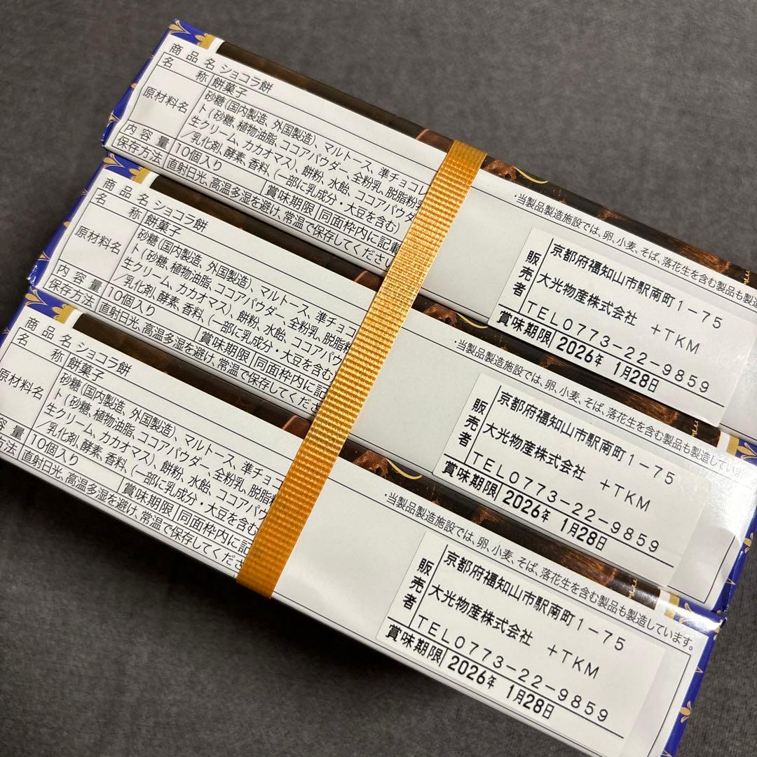 お買い得！！　洋菓子、焼菓子、他詰め合わせセット