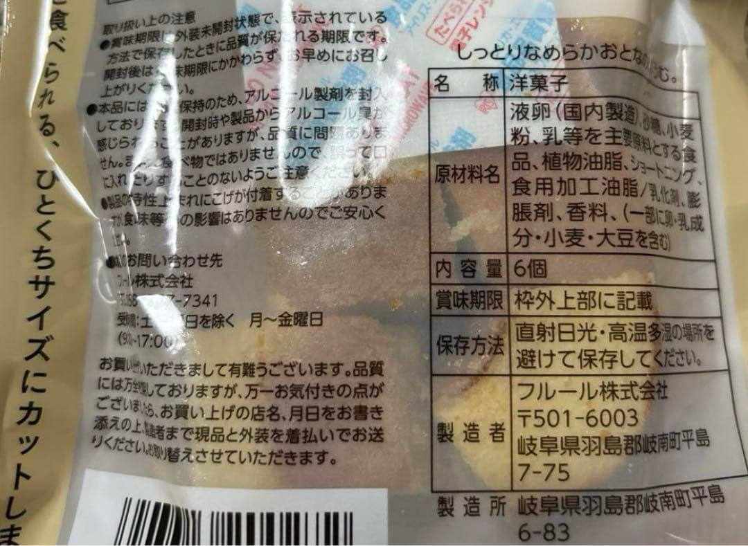 お買い得！！　洋菓子、焼菓子、他詰め合わせセット