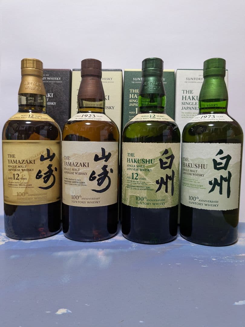 山崎12年、山崎NV、白州12年、白州NV、 100周年記念ボトル 4本セット。