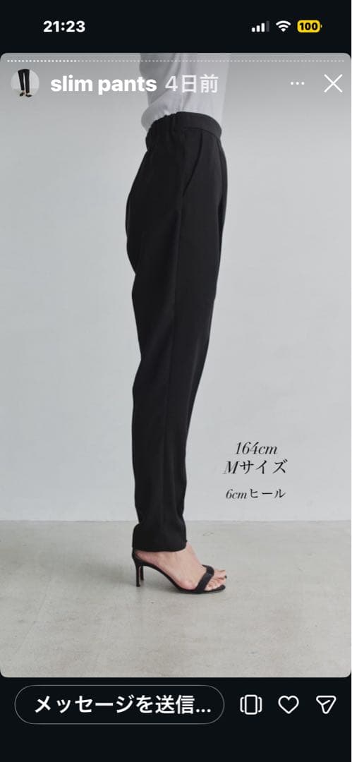 Nala ナラ　Easy Slim Tapered Pants